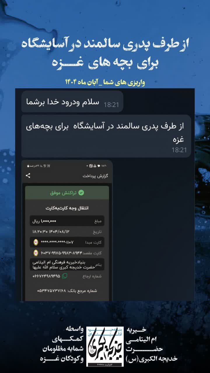 پیام های شما _ 1404/8/13