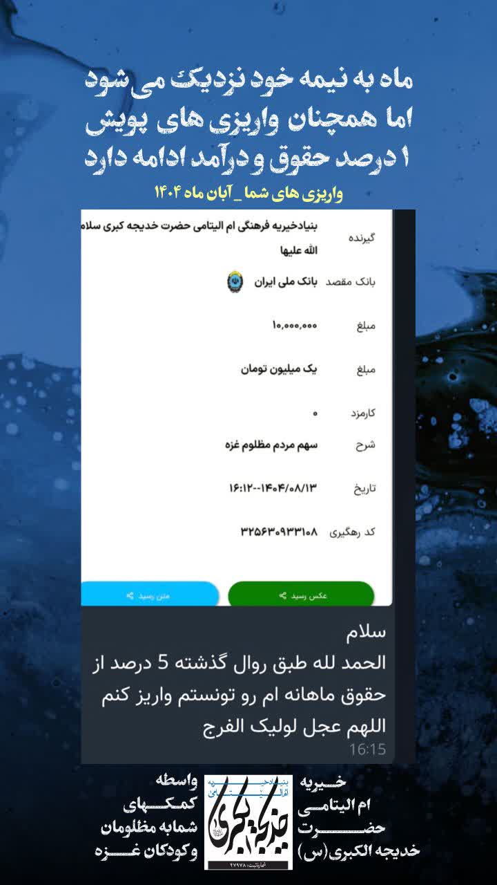 پیام های شما _ 1404/8/15