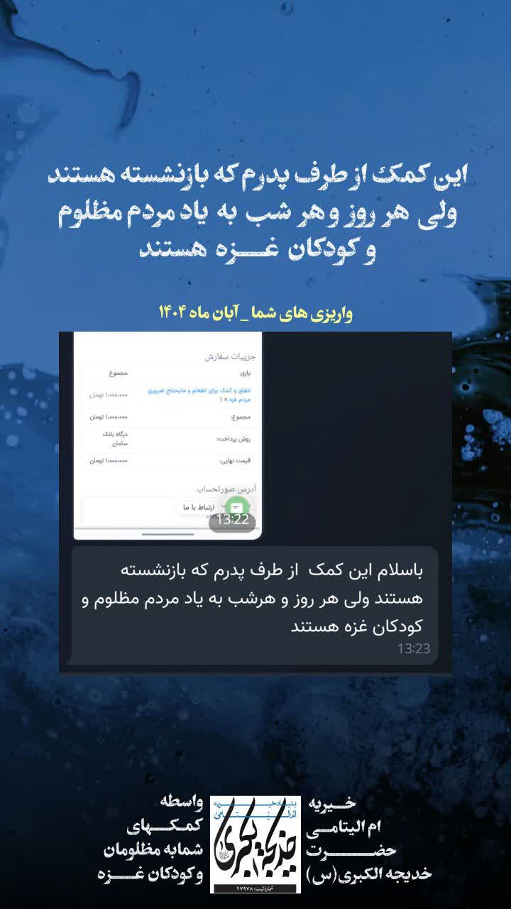 پیام های شما _ 1404/8/15