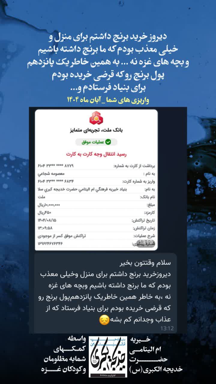 پیام های شما _1404/8/17