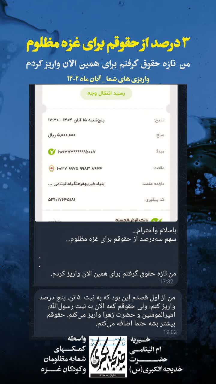 پیام های شما _ 1404/8/18