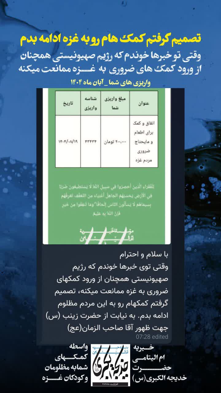 واریزی های شما _ 1404/8/20