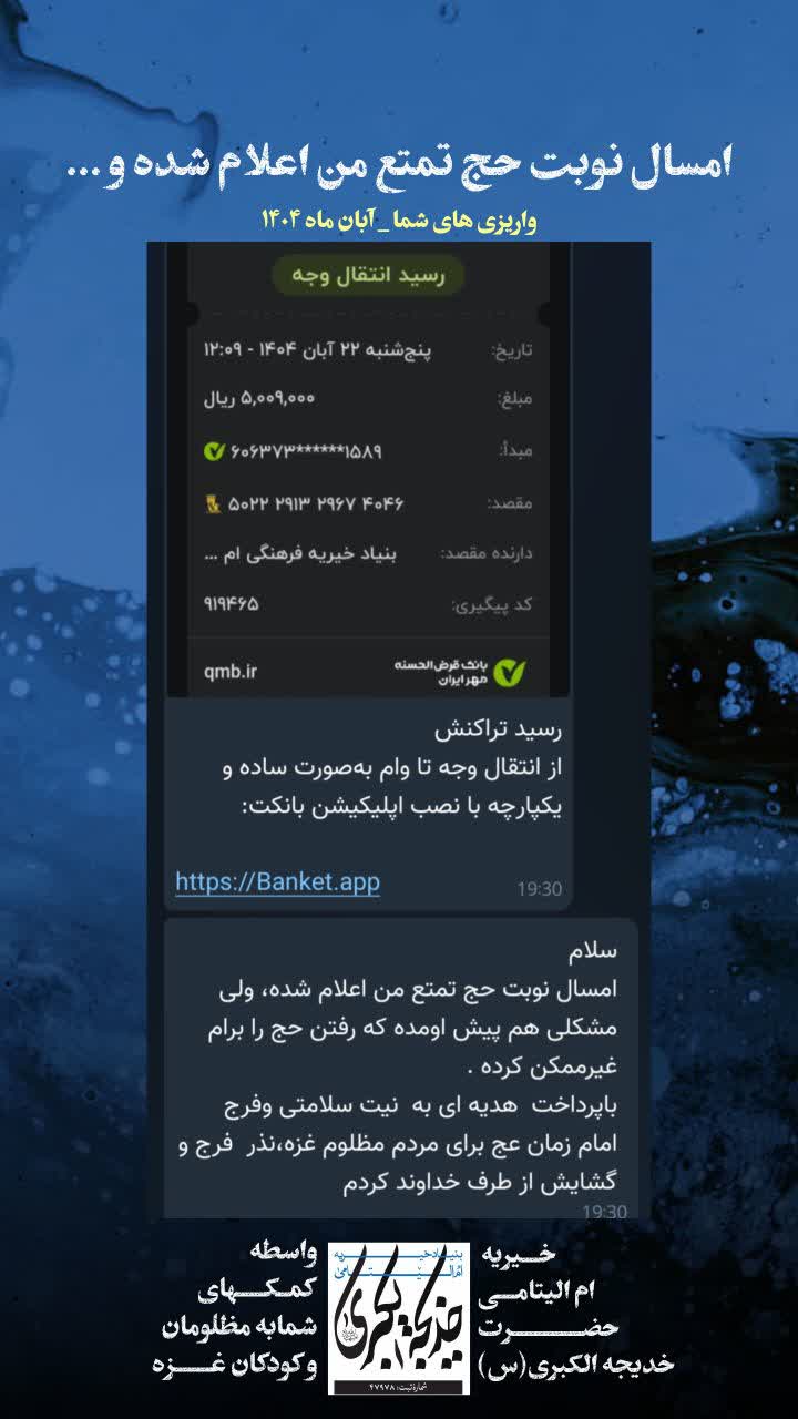 واریزی های شما _1404/8/29