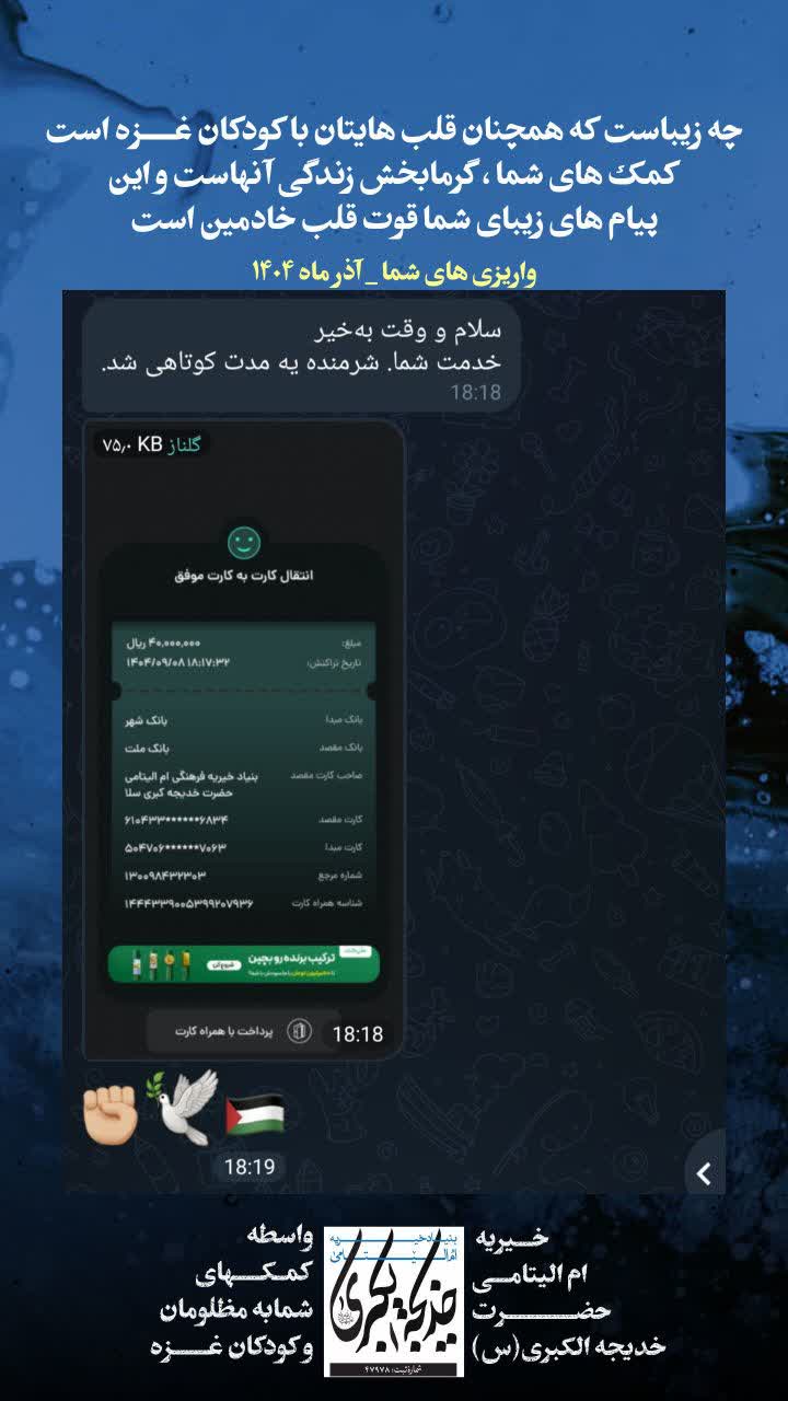 واریزی های شما _ 1404/9/10