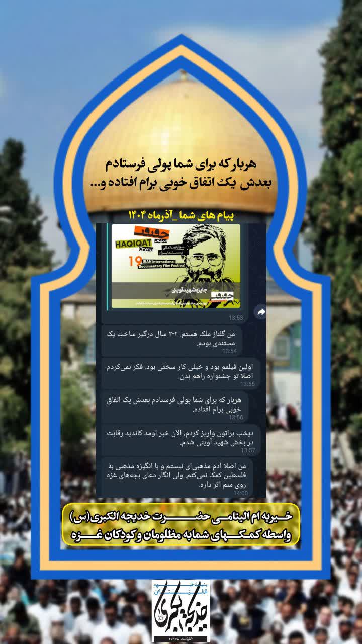 واریزی های شما _ 1404/9/10