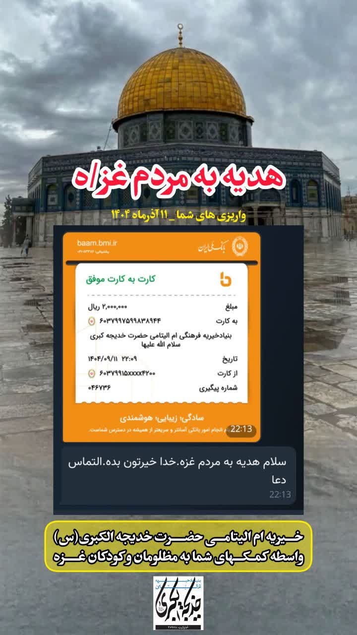 واریزی های شما _ 1404/9/14