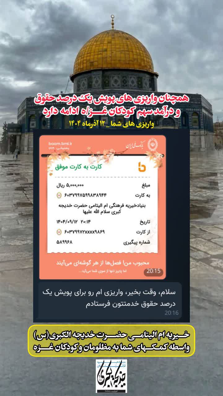 واریزی های شما _ 1404/9/14