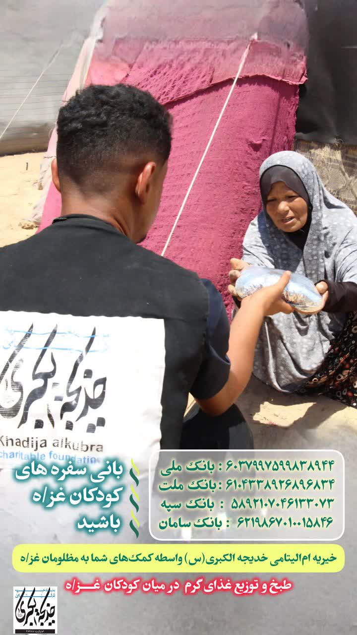 طبخ و توزیع غذای گرم در میان آوارگان غزه _ 1404/9/16