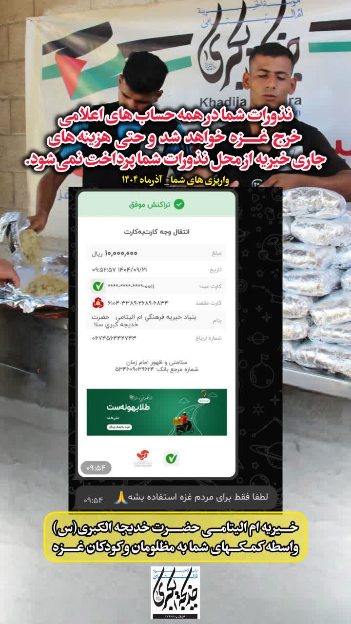 واریزی های شما _ 1404/9/22