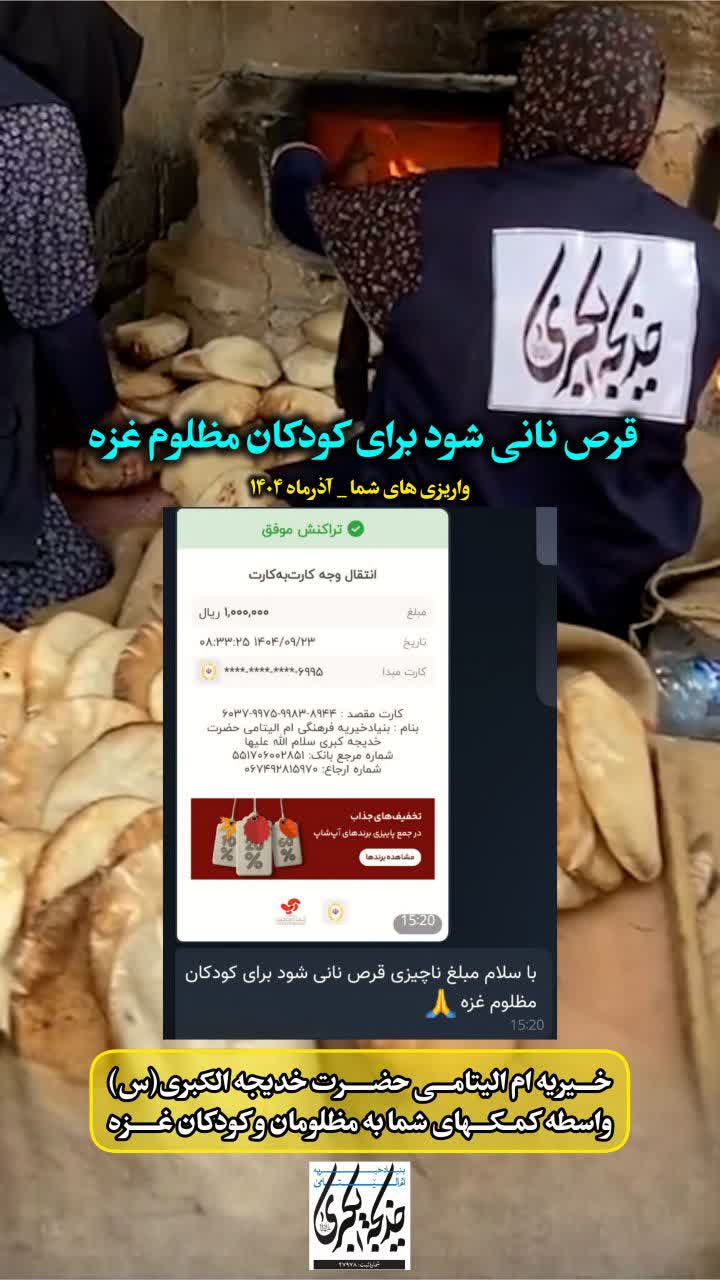 واریزی های شما _ 1404/9/24