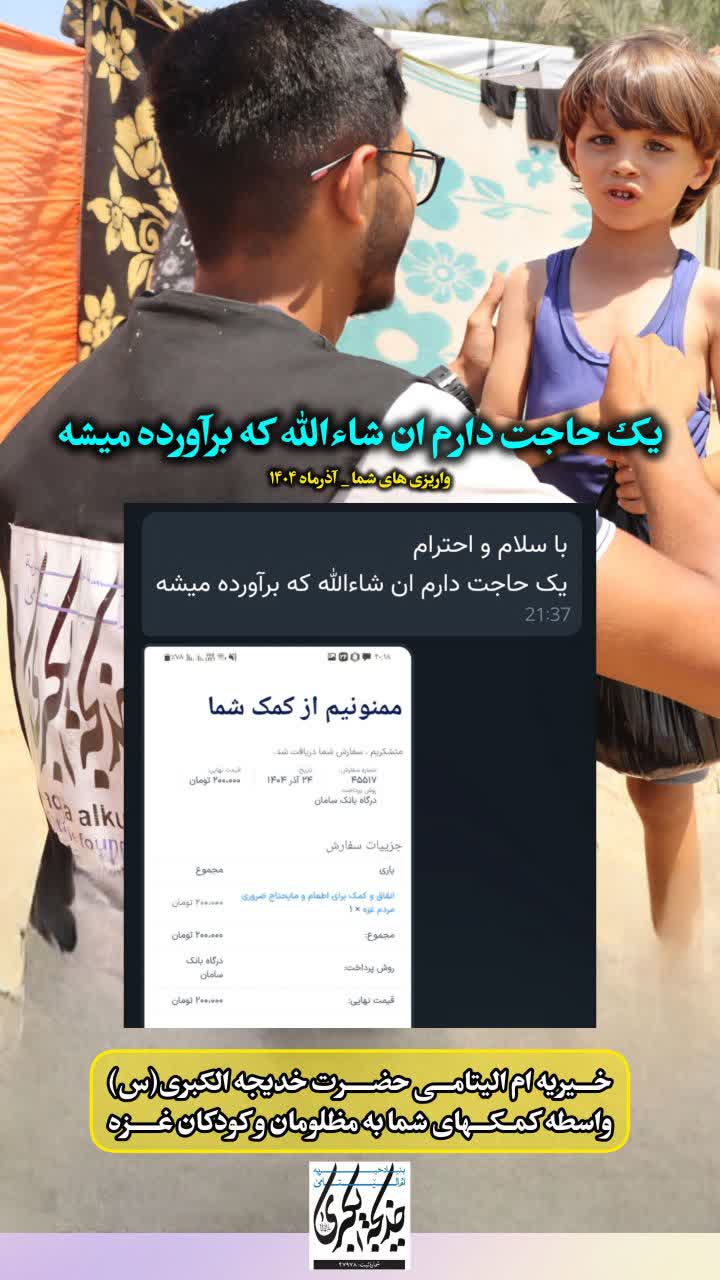 واریزی های شما _ 1404/9/26