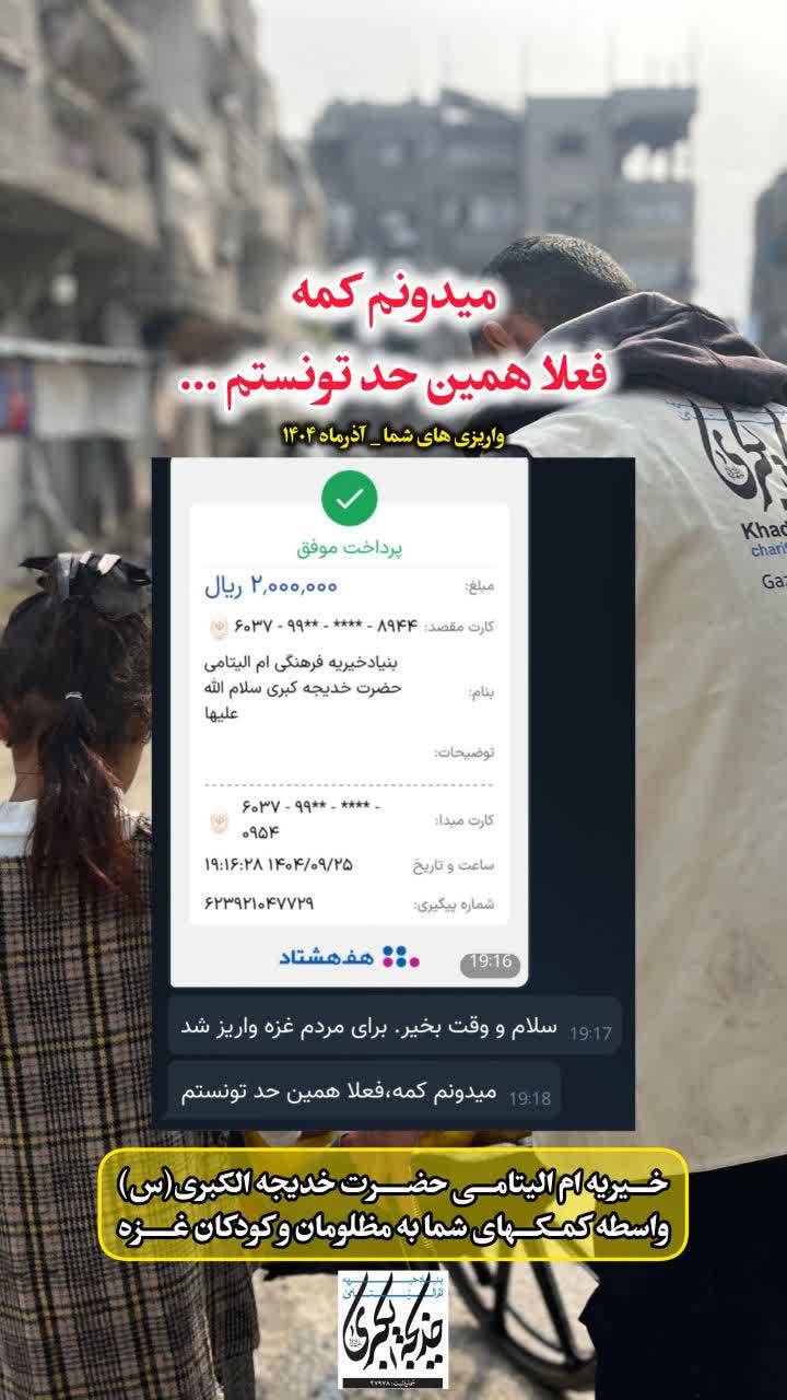 واریزی های شما _ 1404/9/27