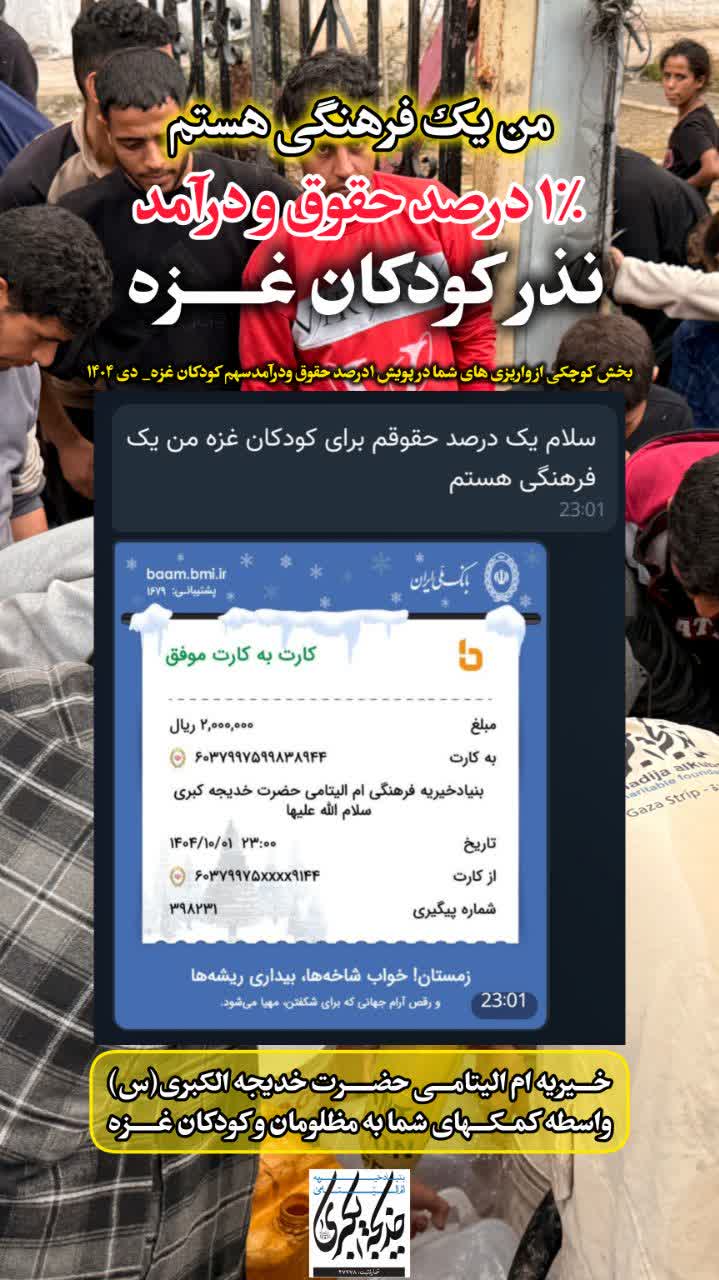 واریزی های شما _ 1404/10/2