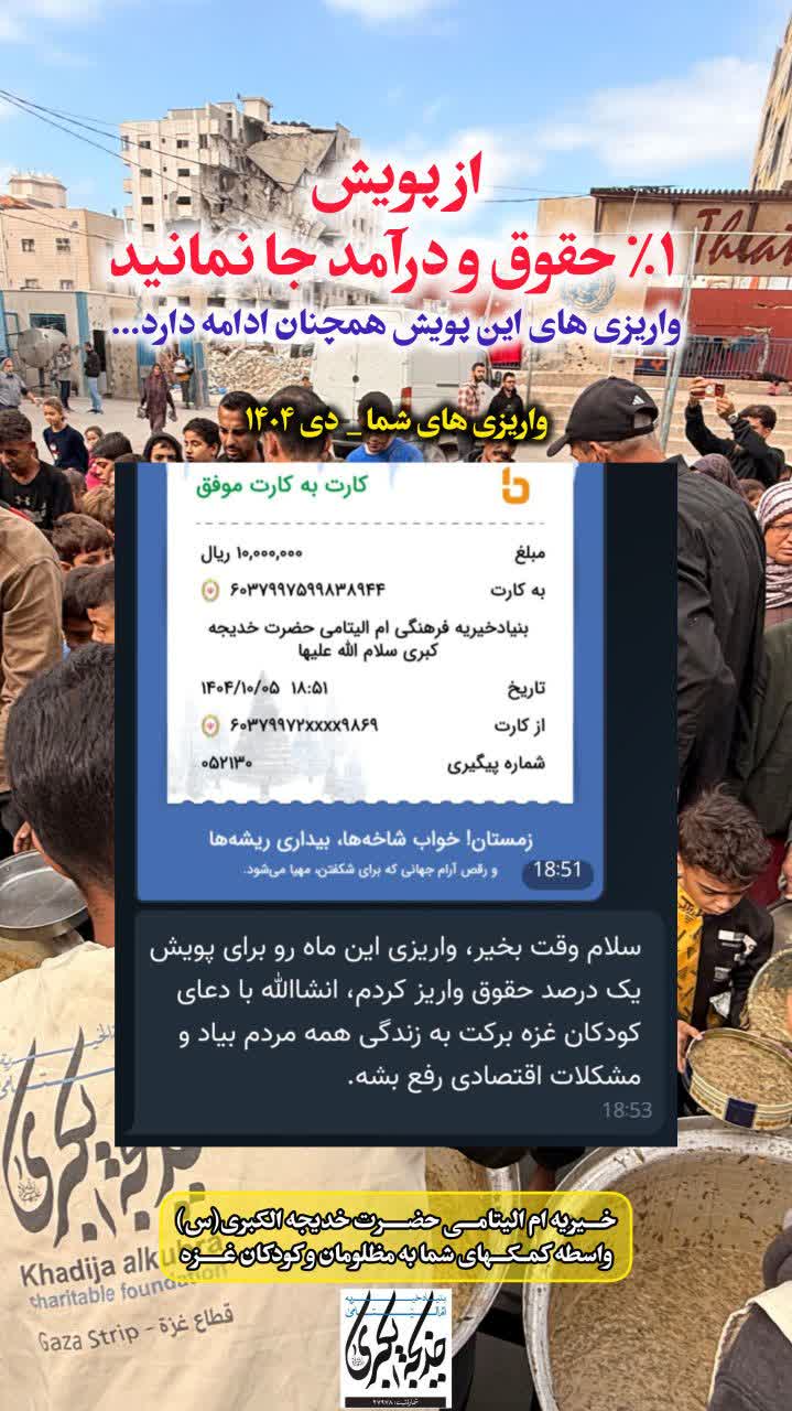 واریزی های شما _ 1404/10/6