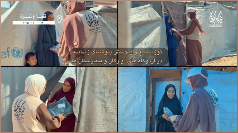توزیع لباس بانوان در غزه