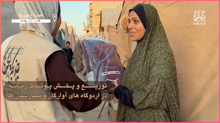 توزیع پوشاک زنانه در غزه