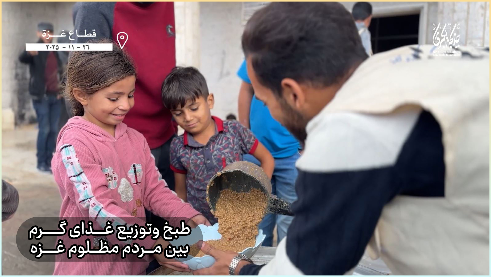 کودکان غزه تنها نیستند؛ توزیع غذای گرم بین خانواده های ستم دیده غزه
