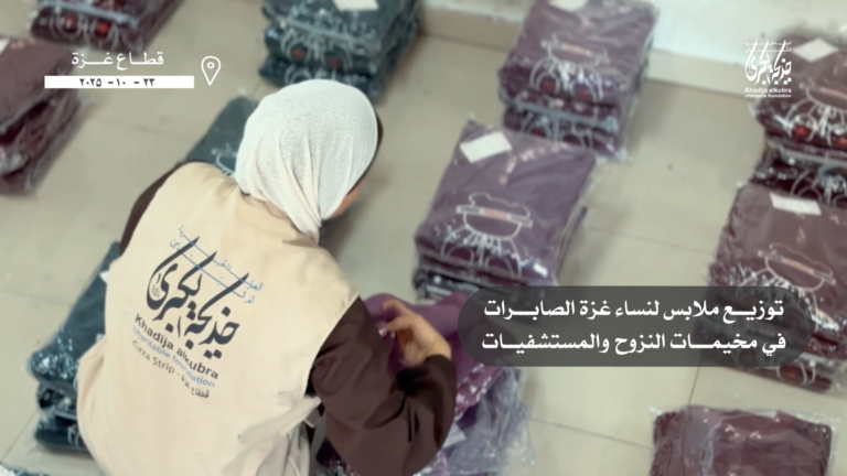 توزیع لباس زنانه در غزه