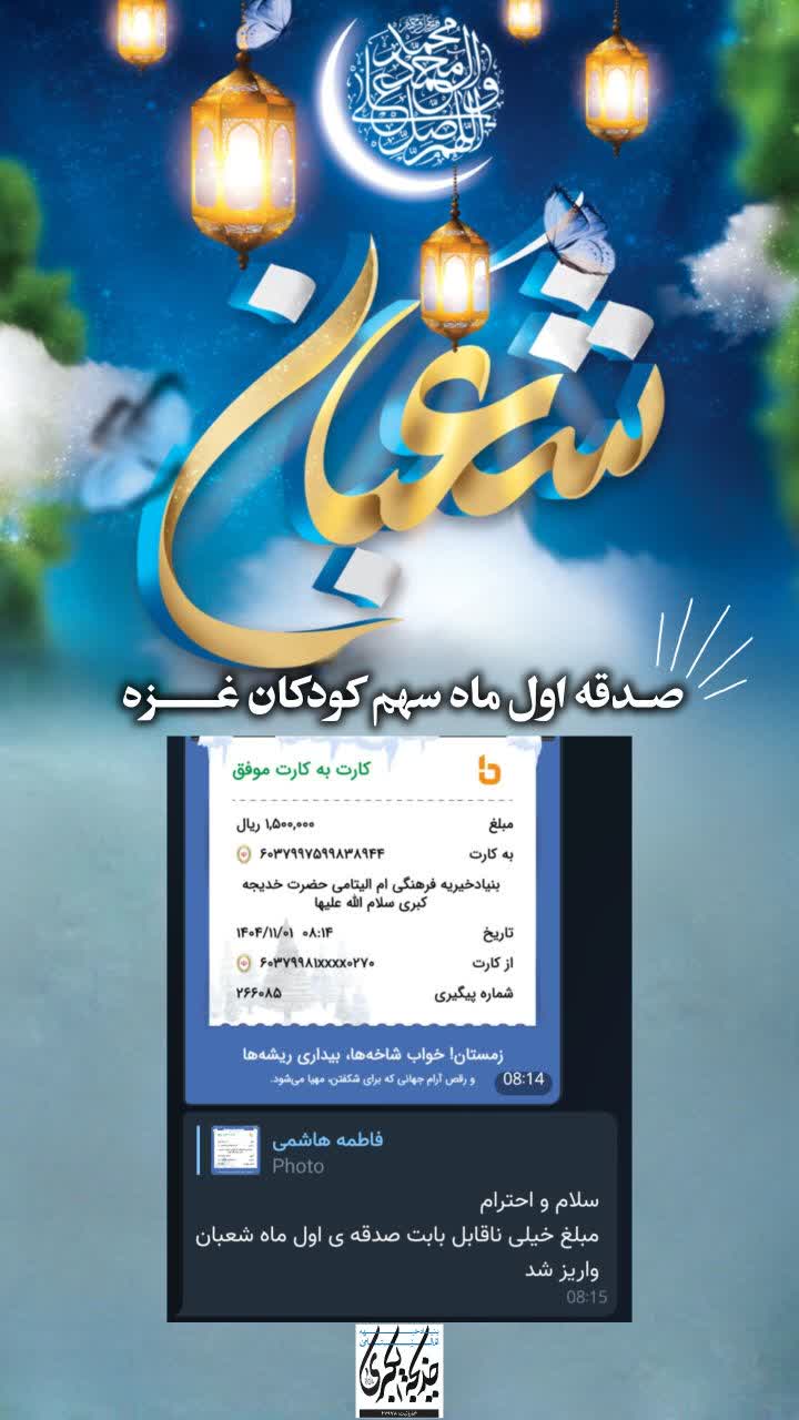 واریزی های شما _ 1404/11/2